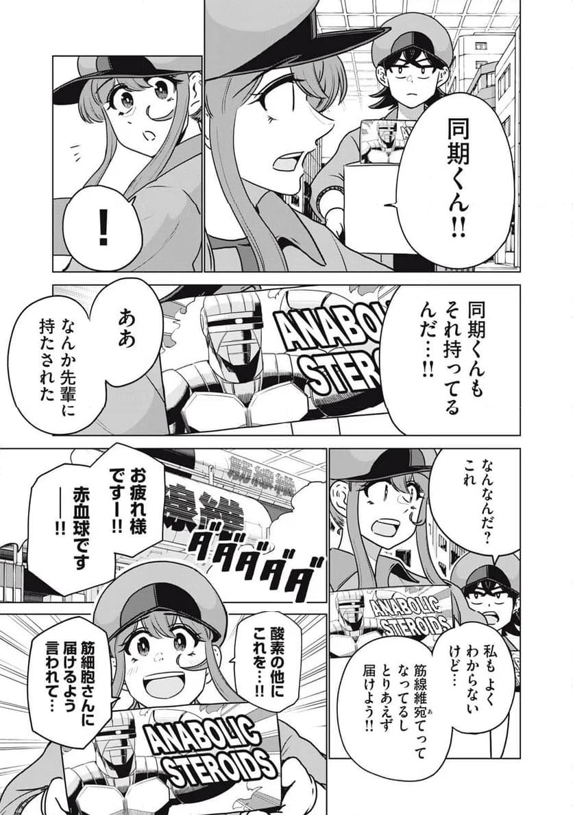 ページ 3 — 第31話