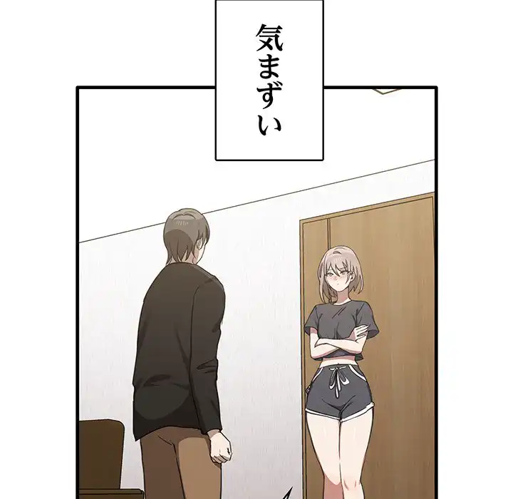 ページ 28 — 第12話
