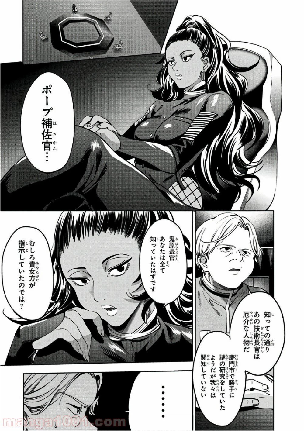 ページ 9 — 第36話
