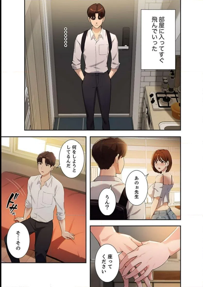 ページ 12 — 第8話