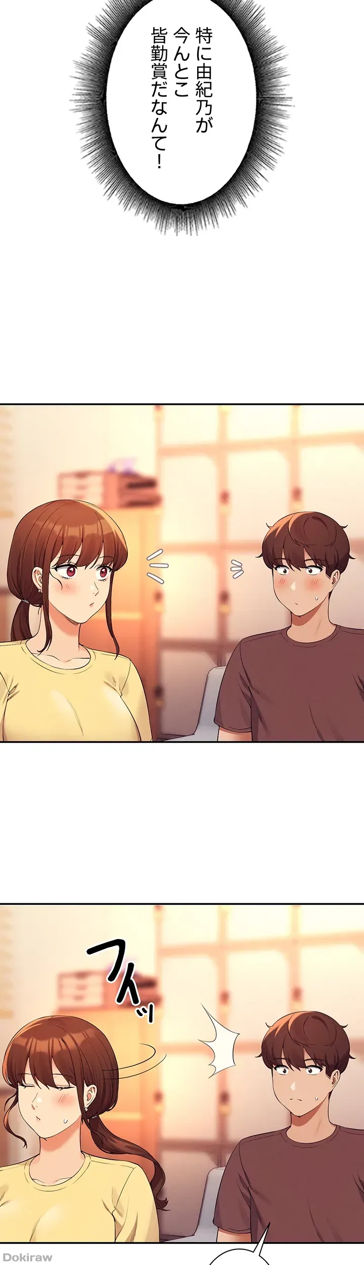 ページ 7 — 第74話