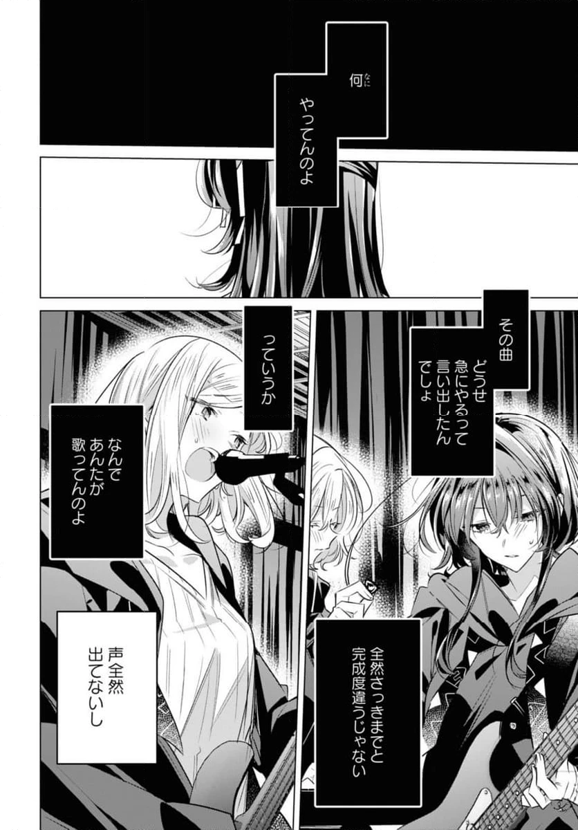 ページ 12 — 第43.2話