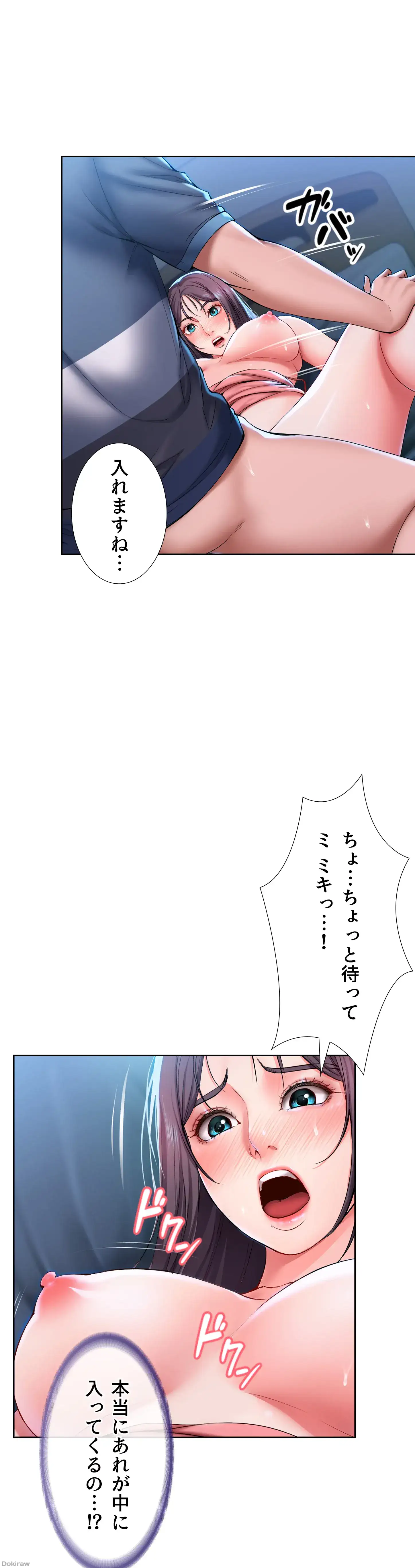 ページ 18 — 第24話