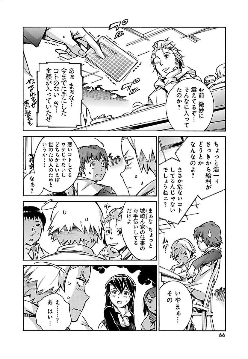 ページ 14 — 第28話