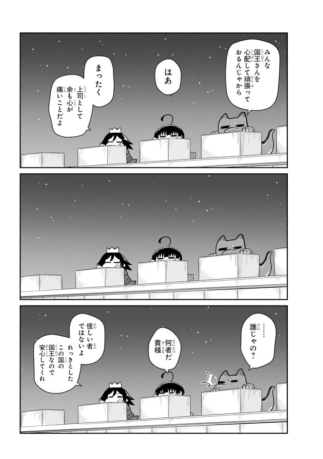 ページ 9 — 第16.1話