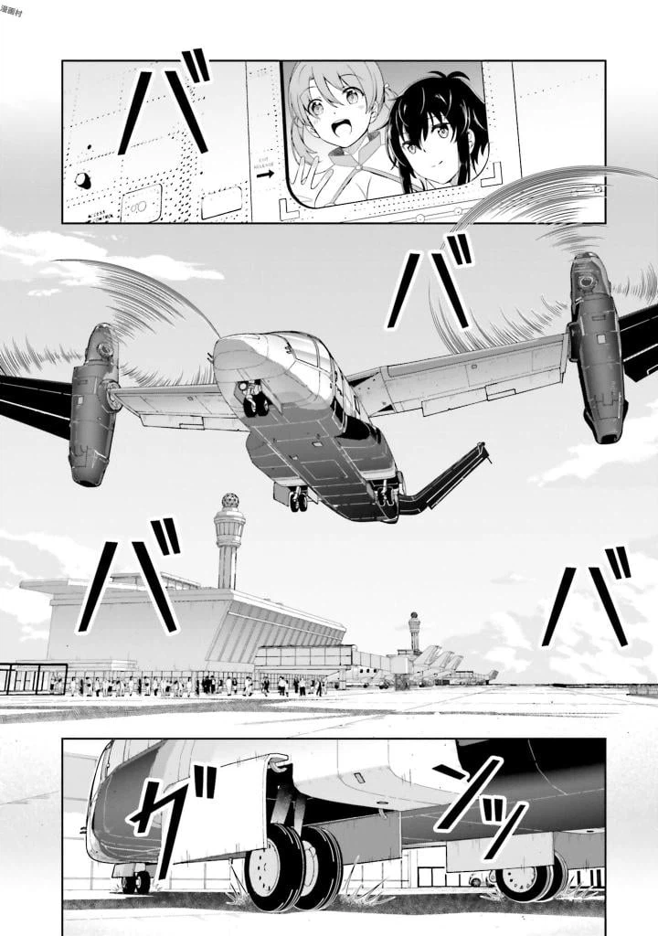 ページ 8 — 第2話