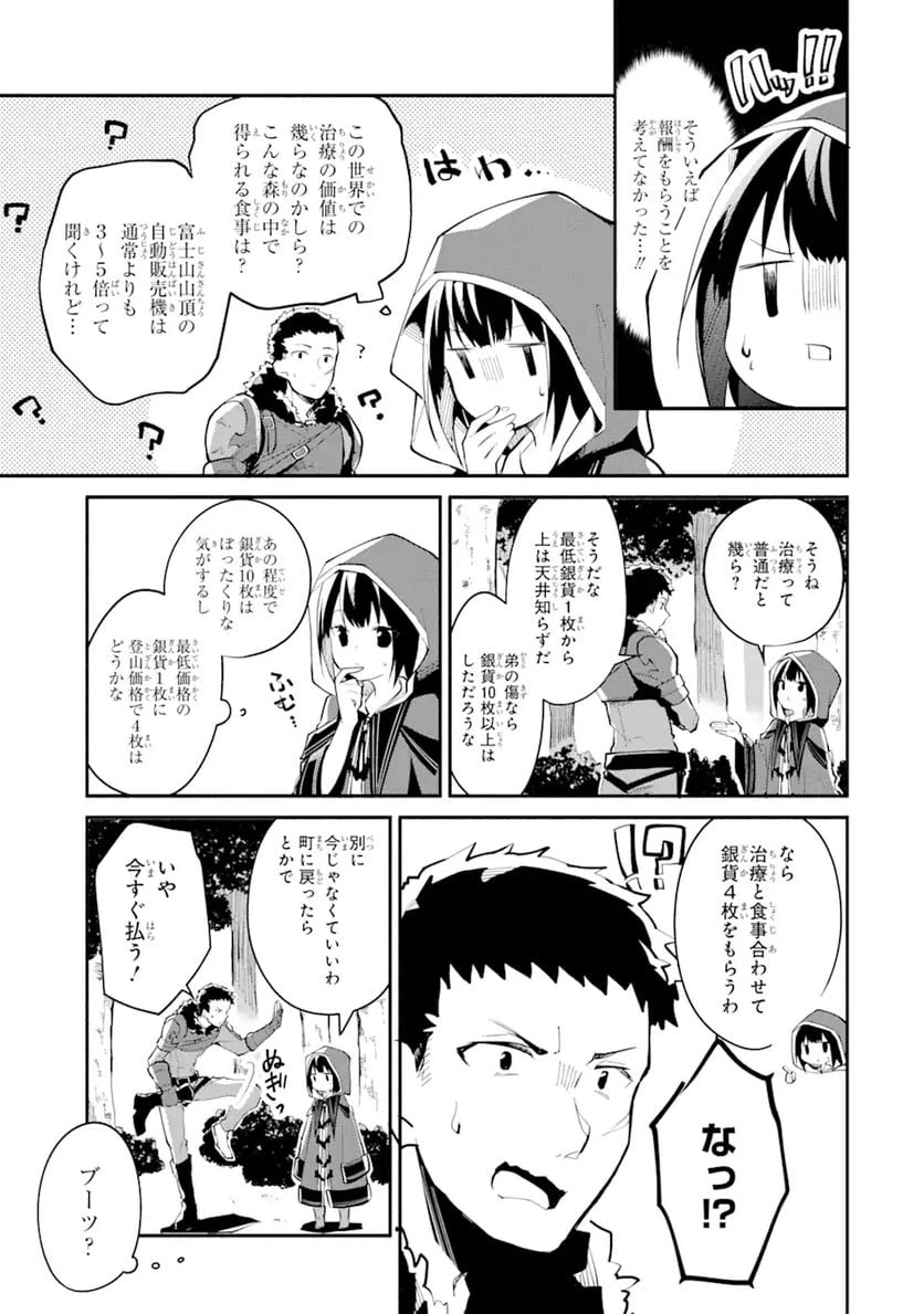 ページ 7 — 第3話