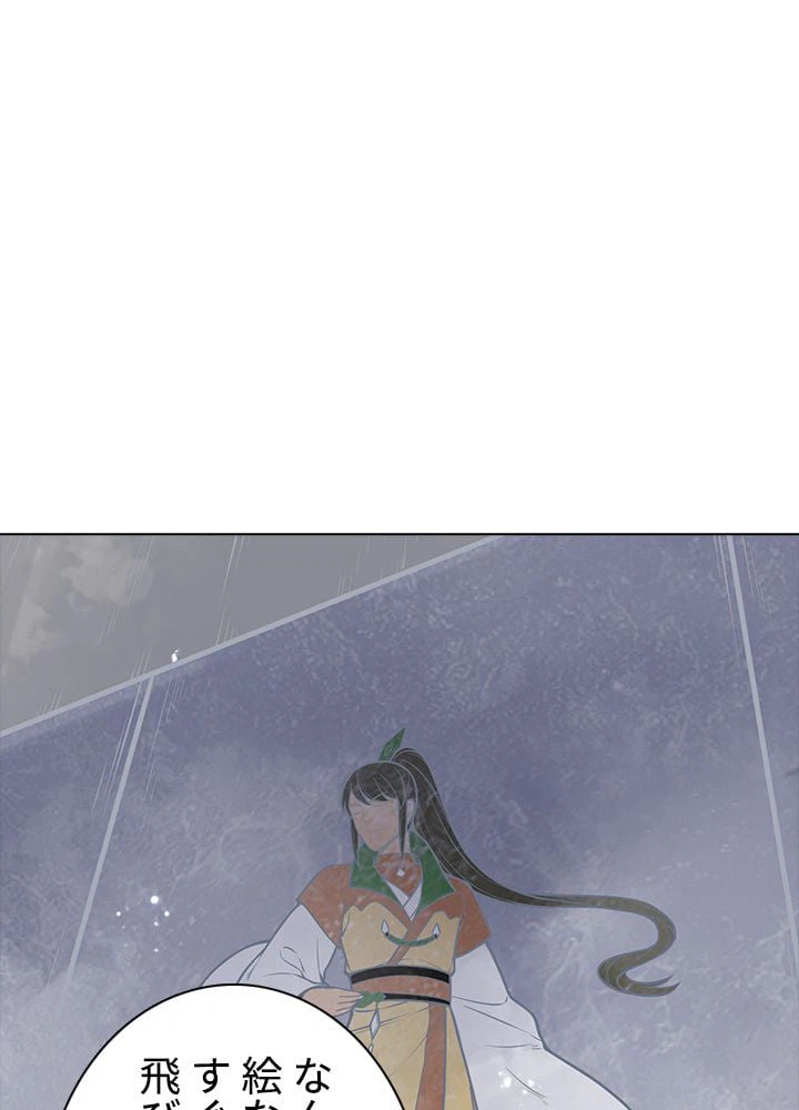 ページ 16 — 第154話