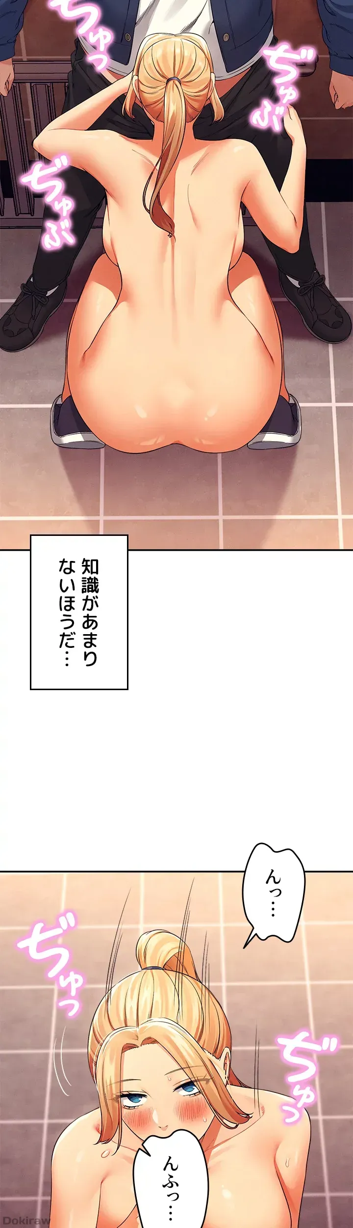 ページ 17 — 第35話