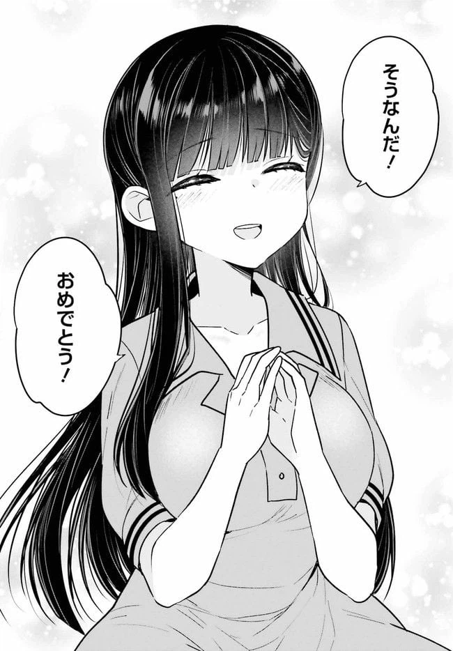 ページ 4 — 第10.2話