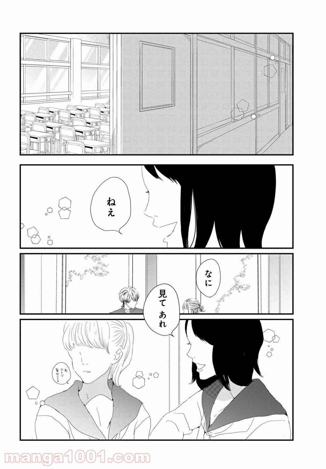 ページ 20 — 第31.1話