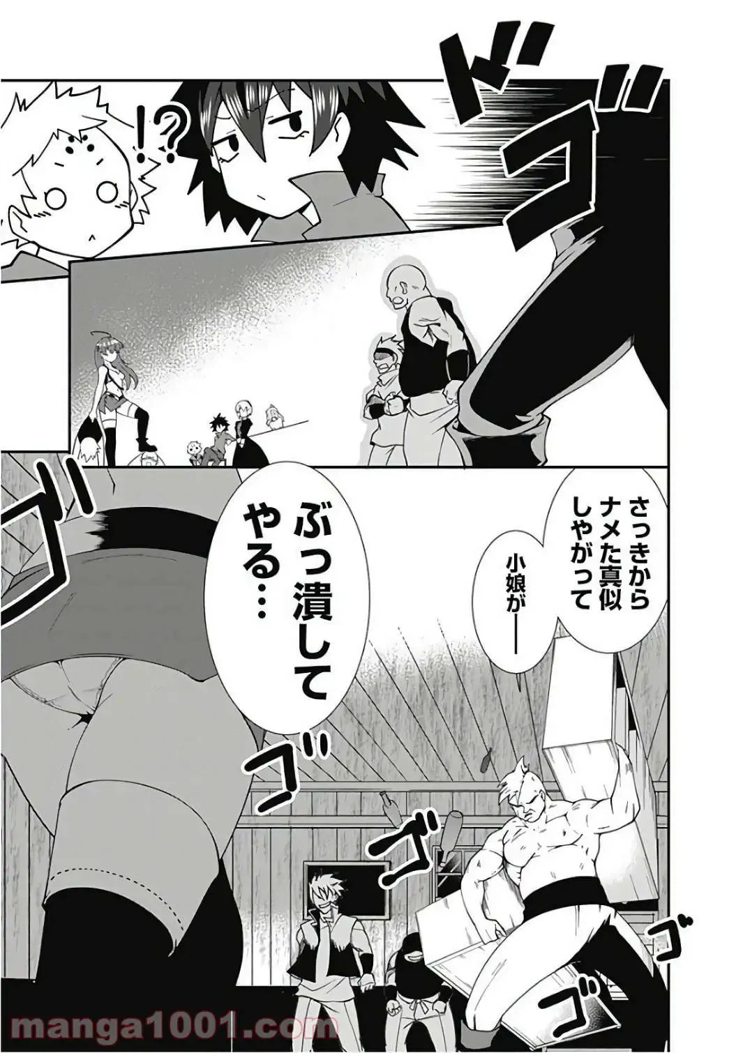 ページ 5 — 第13話