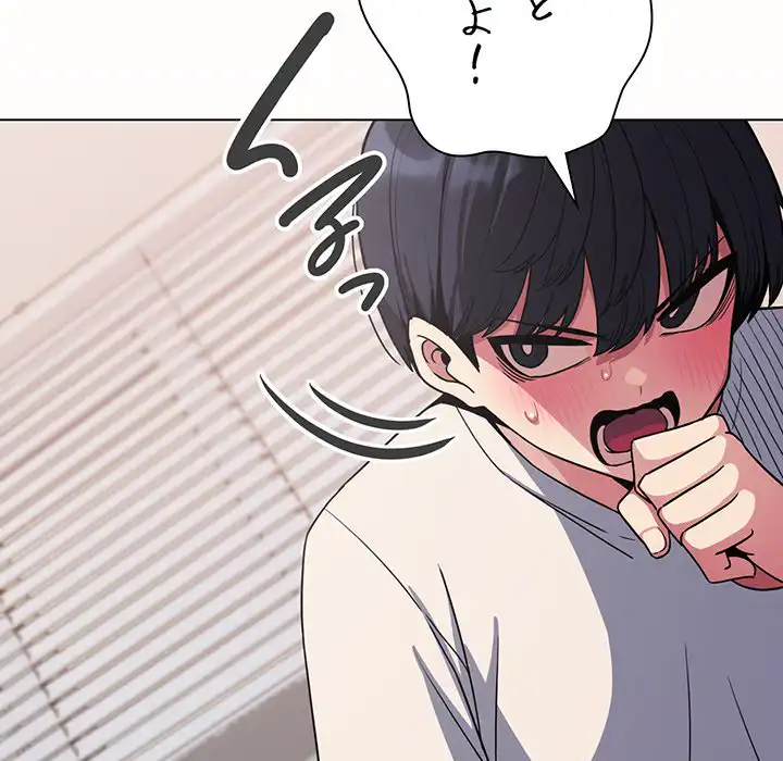 ページ 18 — 第6話