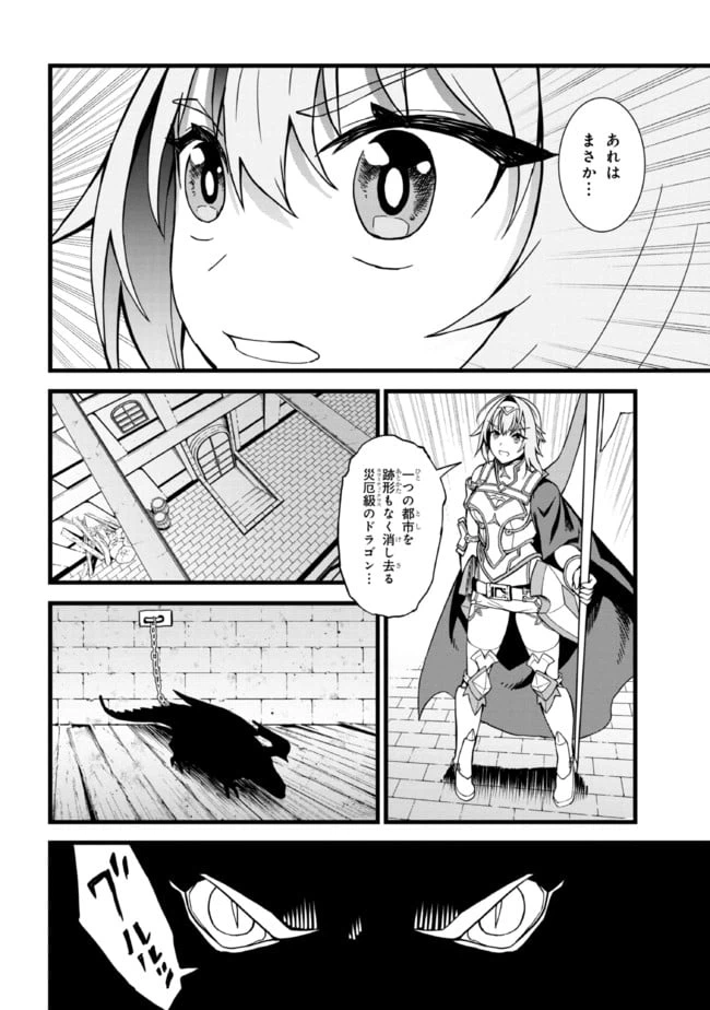 ページ 10 — 第9.1話