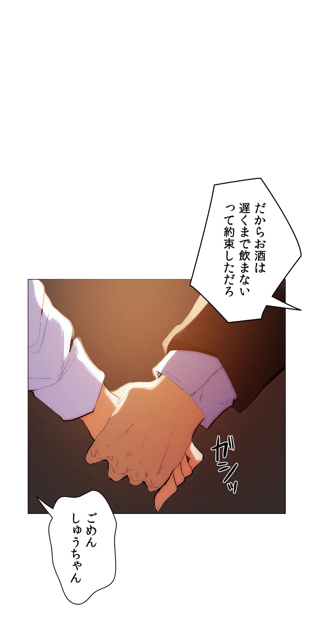 ページ 15 — 第16話