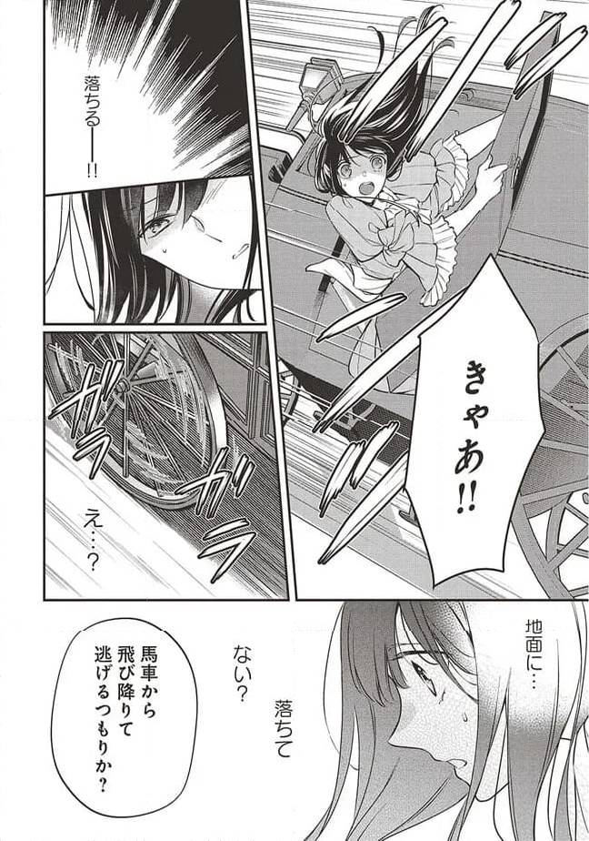 ページ 6 — 第3話