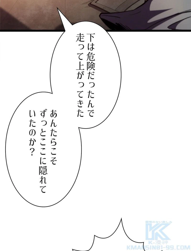 ページ 4 — 第9話