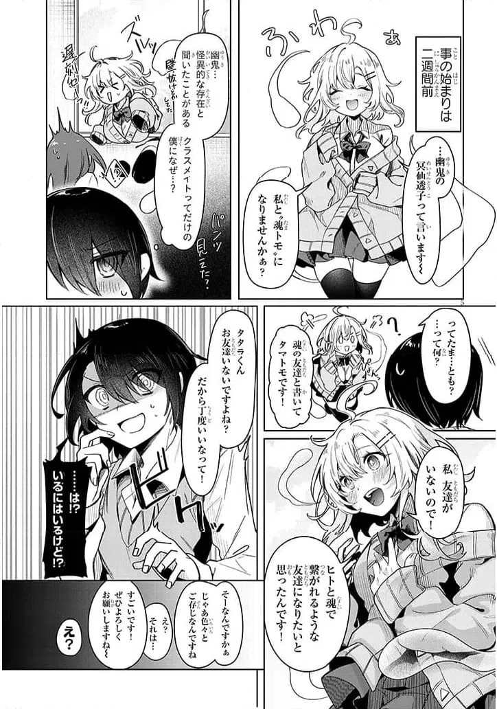ページ 5 — 第1話