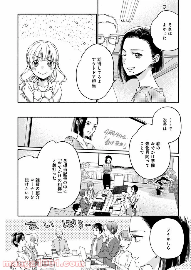 ページ 4 — 第2話