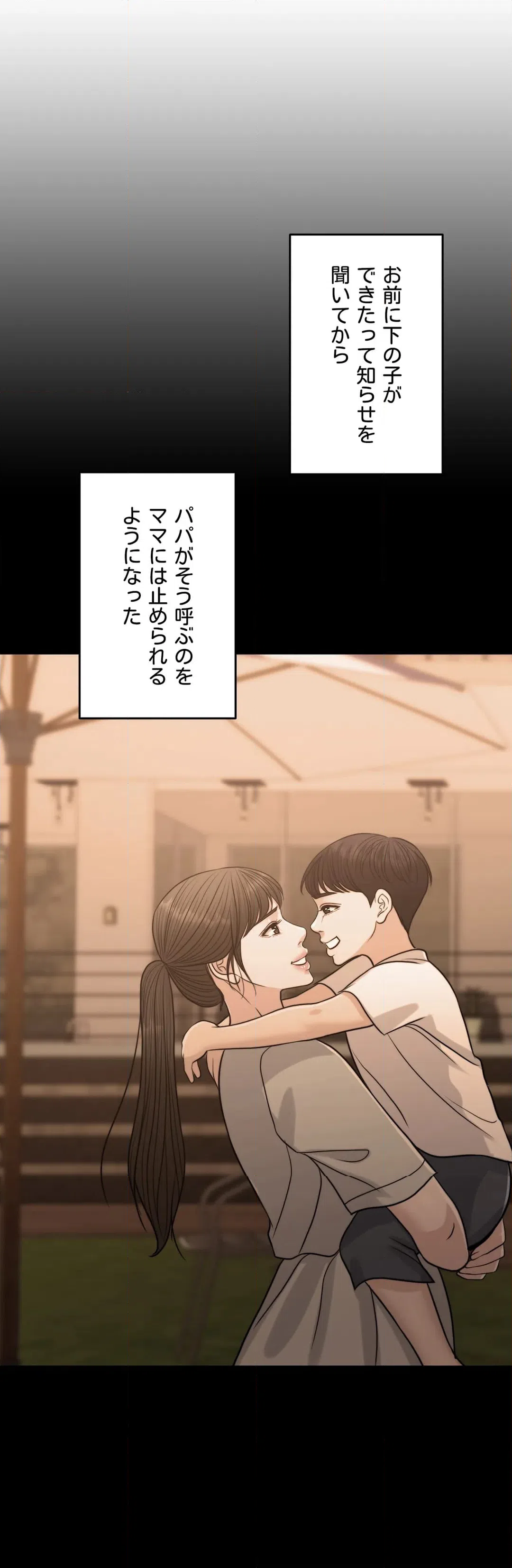 ページ 3 — 第59話
