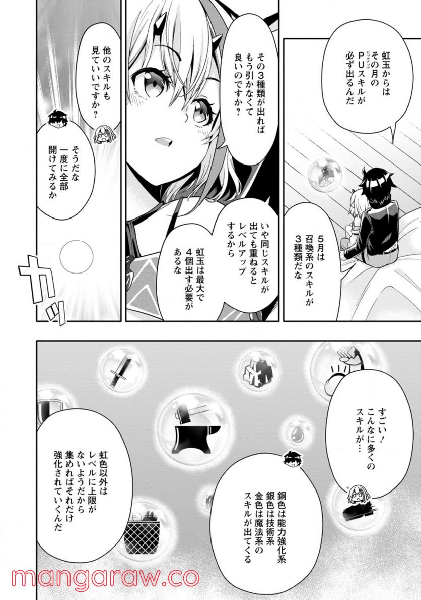 ページ 6 — 第11.3話
