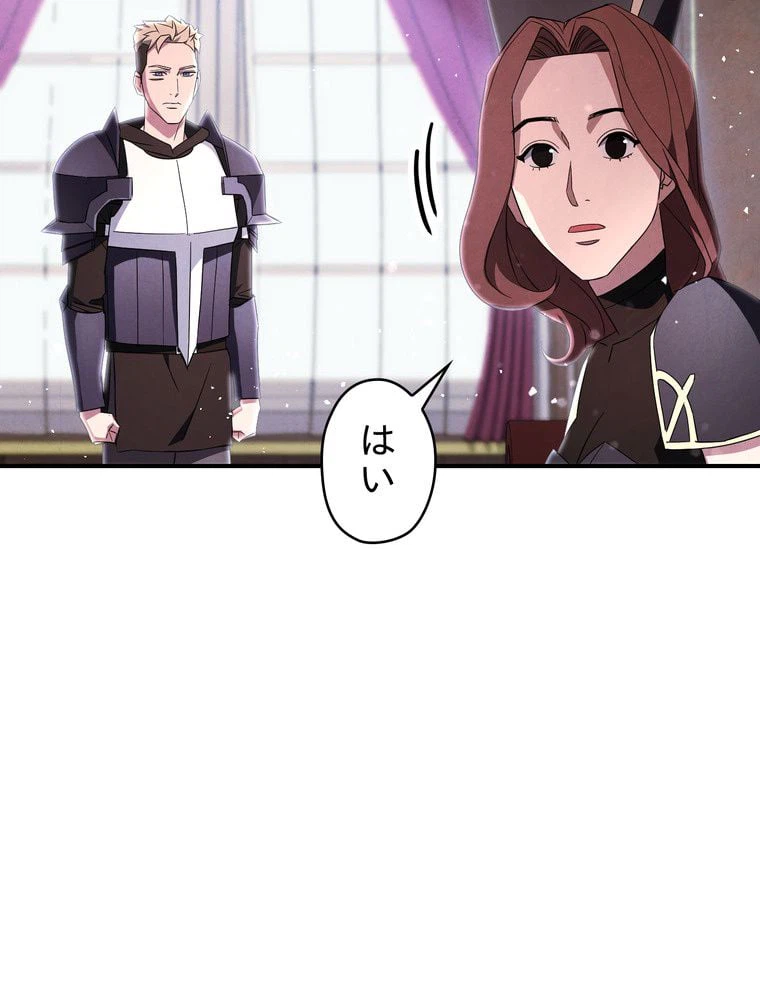 ページ 24 — 第69話