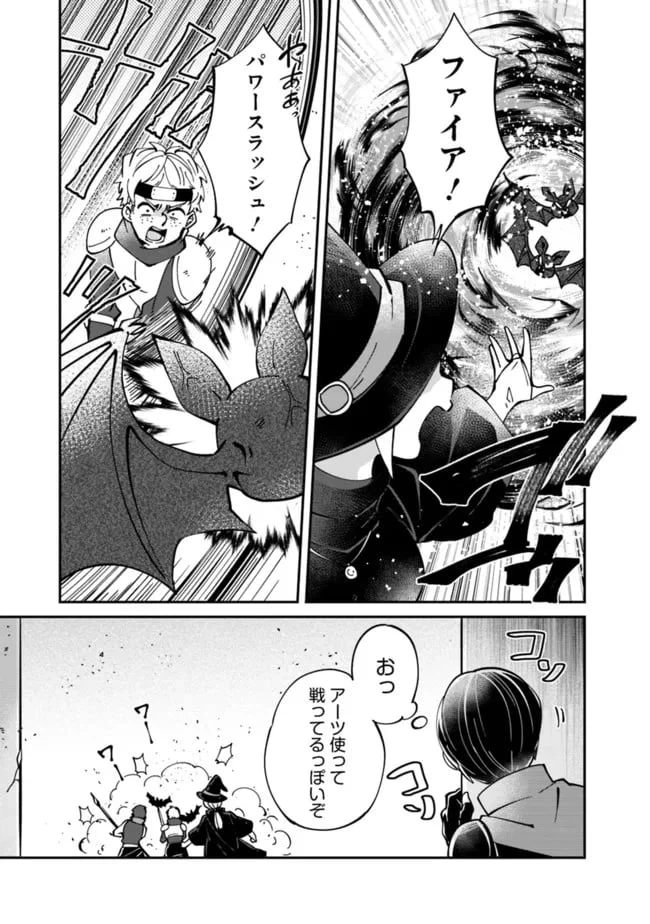 ページ 9 — 第3話
