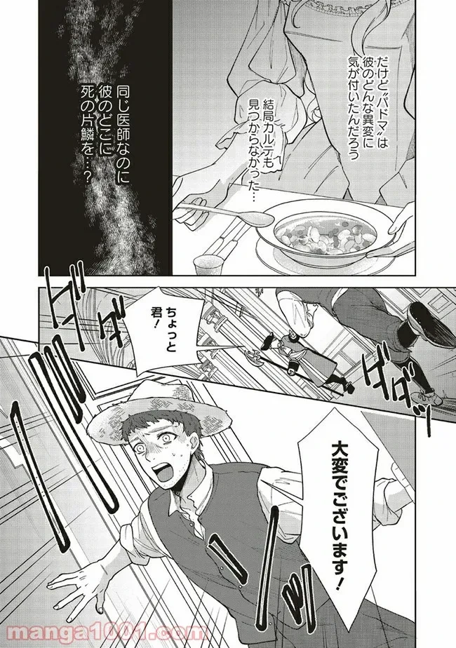 ページ 15 — 第2.3話