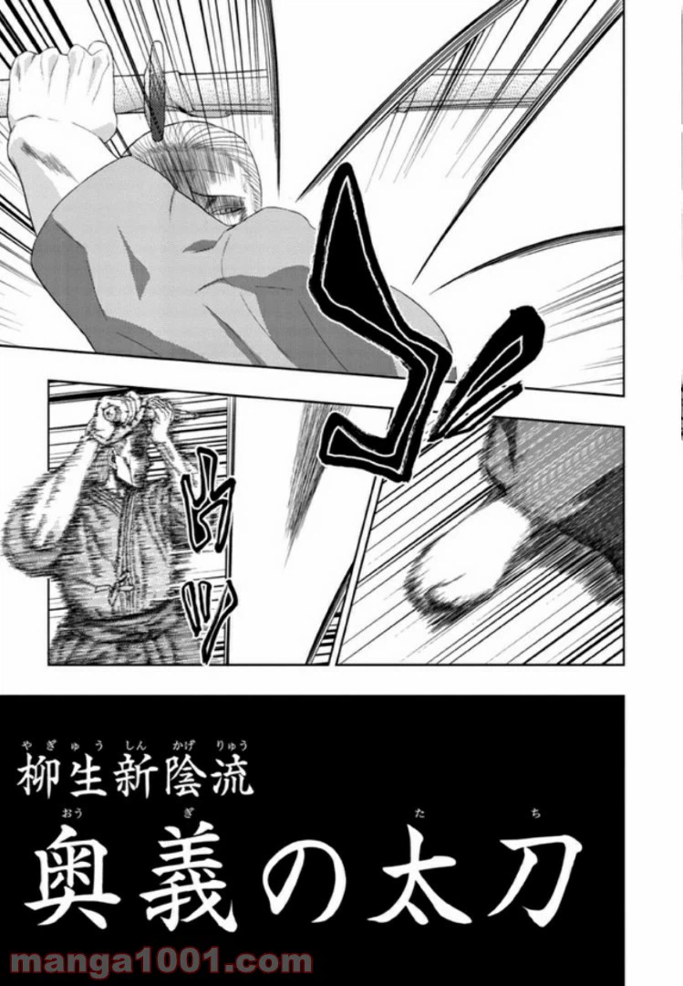 ページ 13 — 第20話