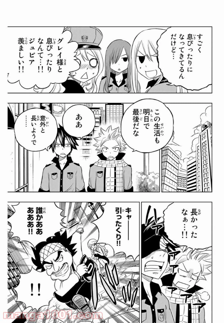 ページ 7 — 第39話