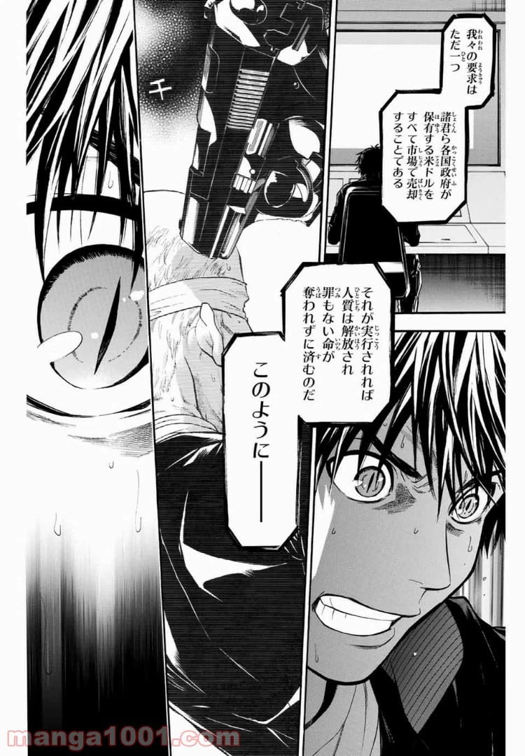 ページ 14 — 第24話