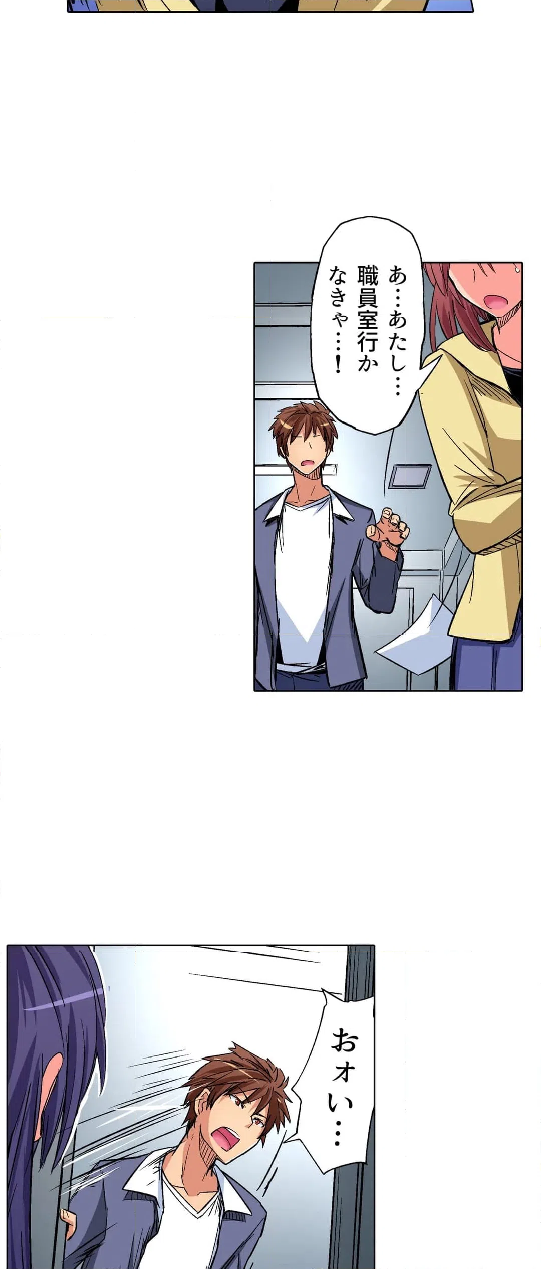 ページ 9 — 第20話