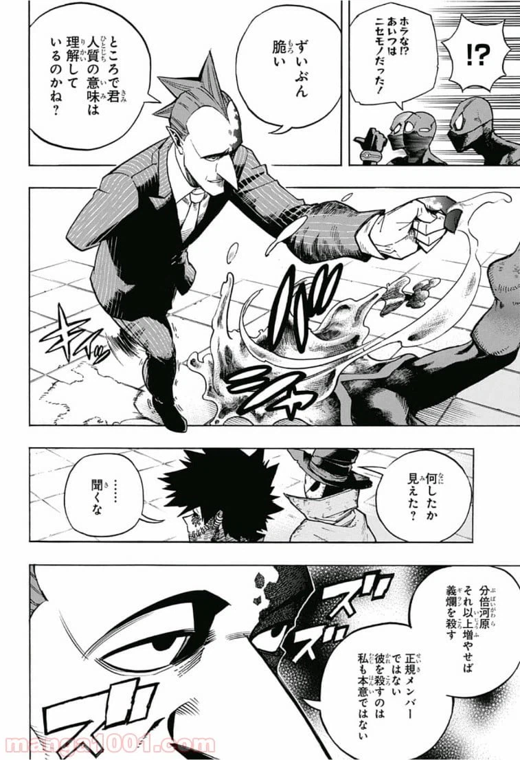 ページ 4 — 第232話