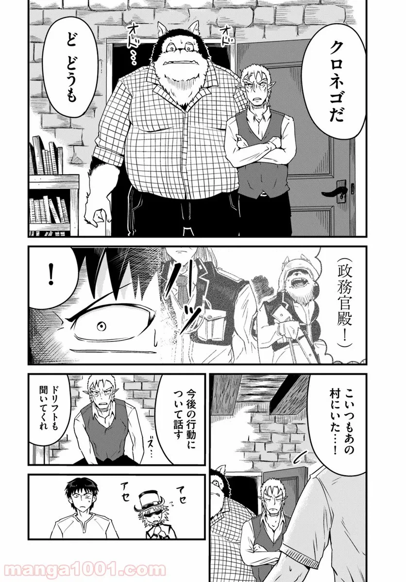 ページ 4 — 第8.1話