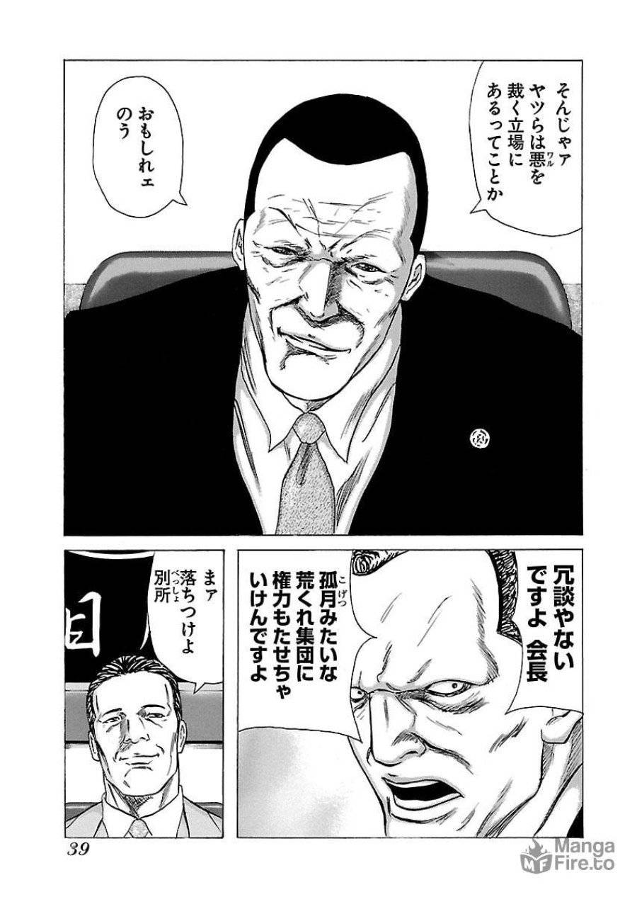 ページ 12 — 第55話