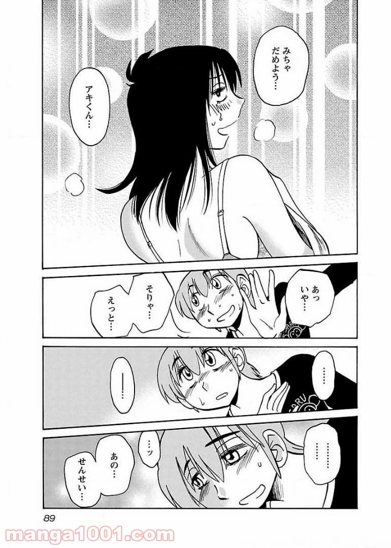 ページ 5 — 第62話