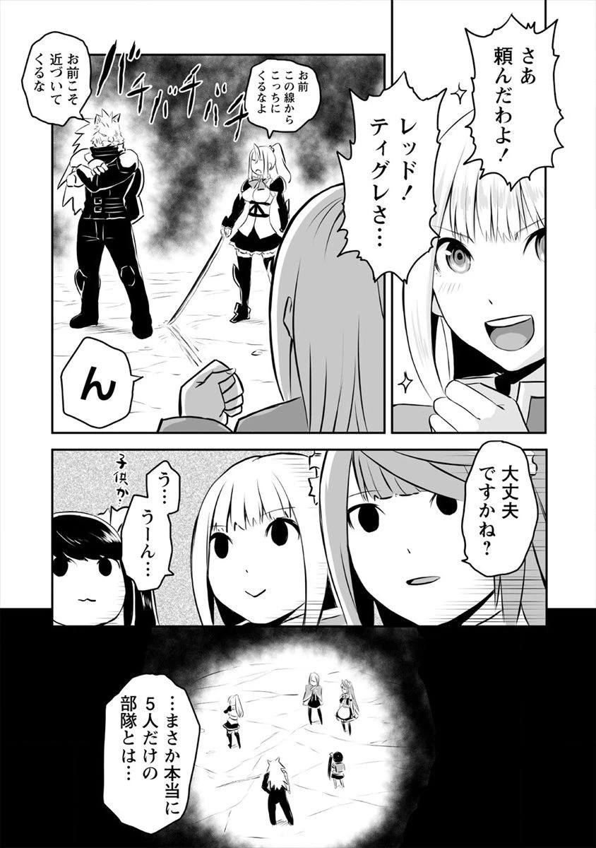 ページ 7 — 第12話
