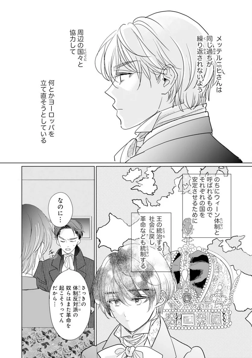 ページ 14 — 第4話