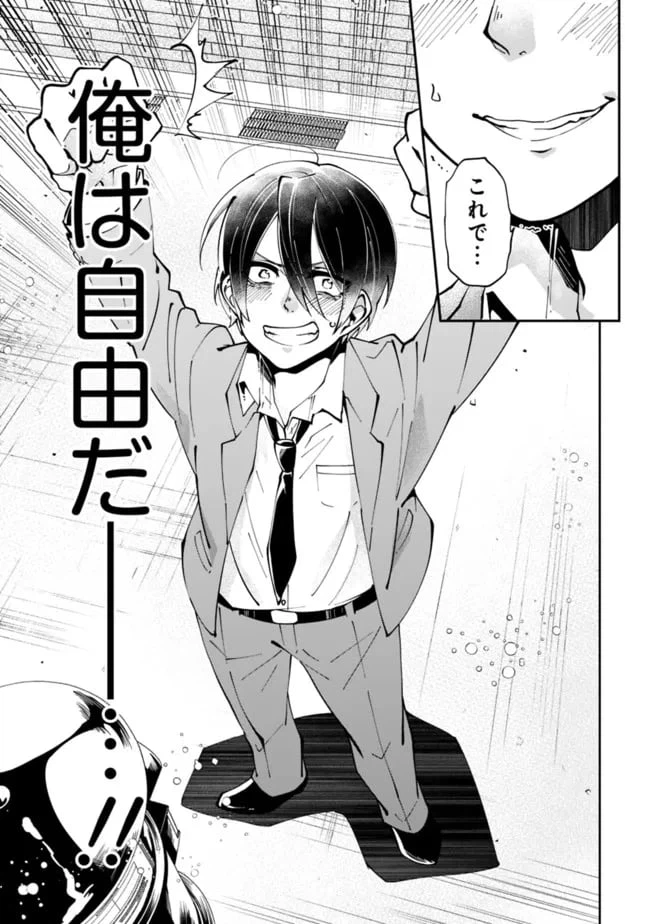 ページ 11 — 第1.2話