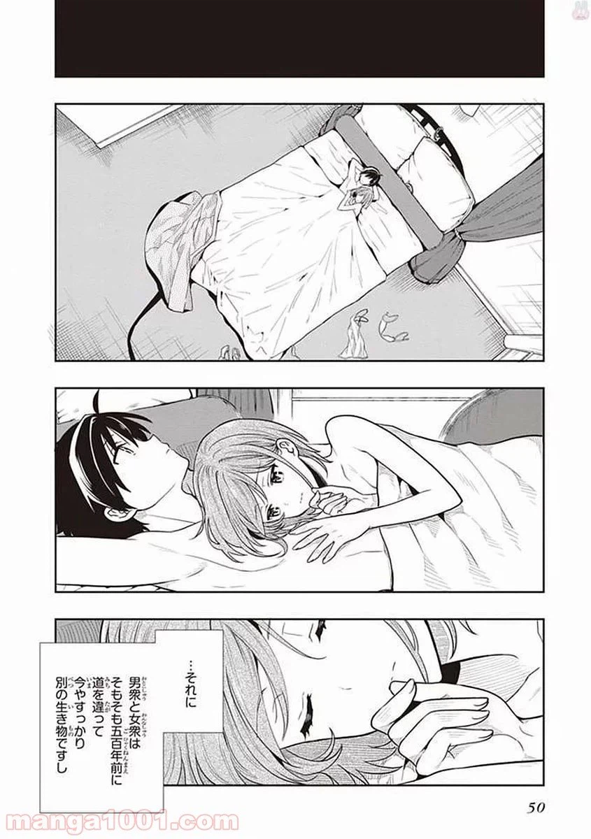 ページ 20 — 第38話