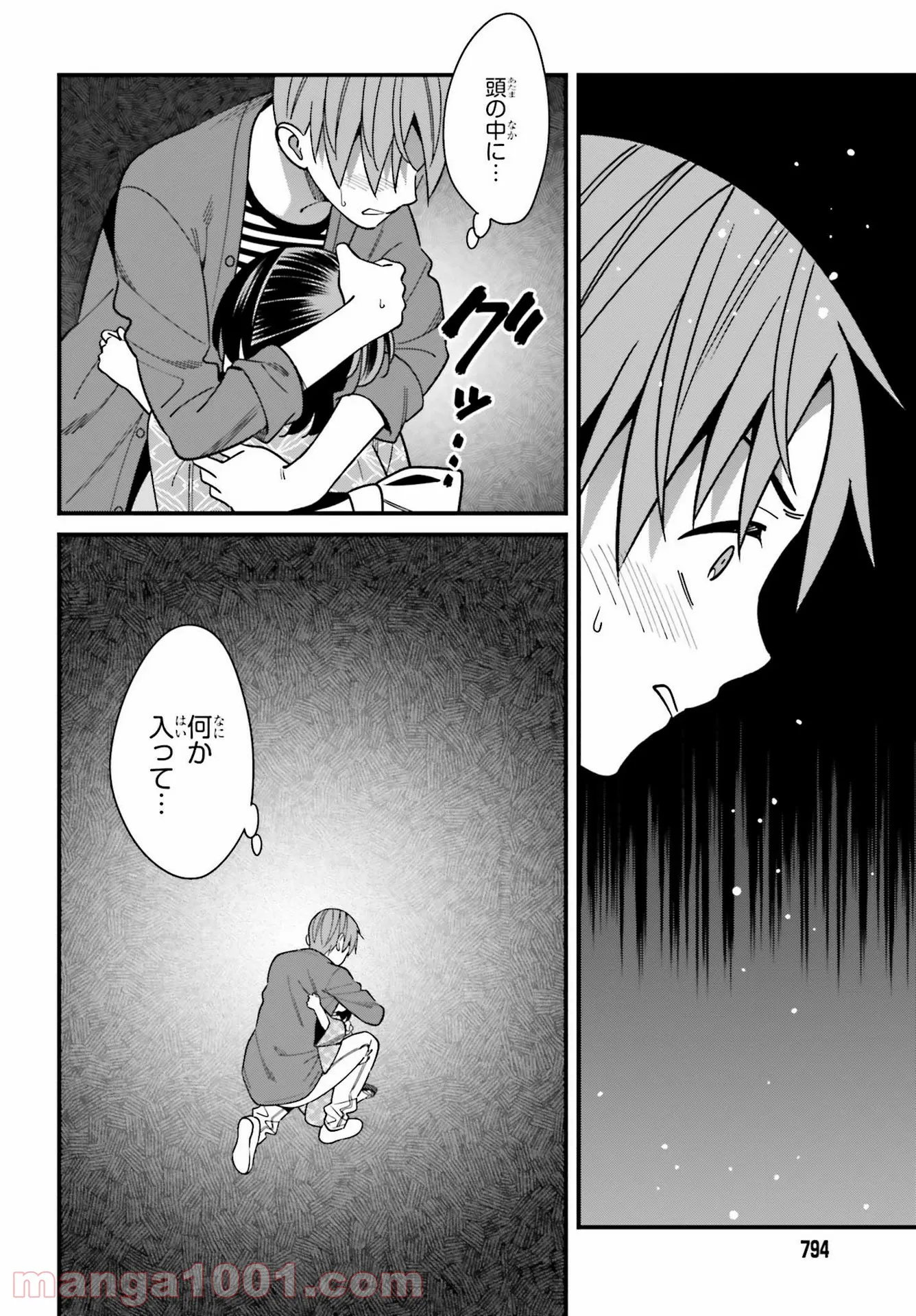 ページ 20 — 第31話
