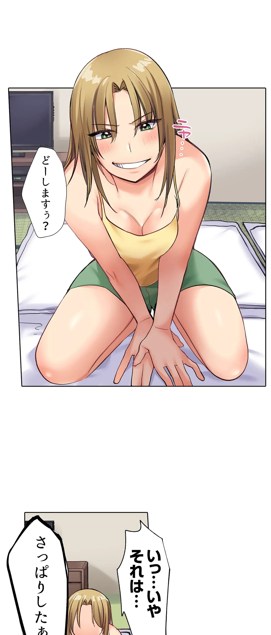 ページ 4 — 第2話