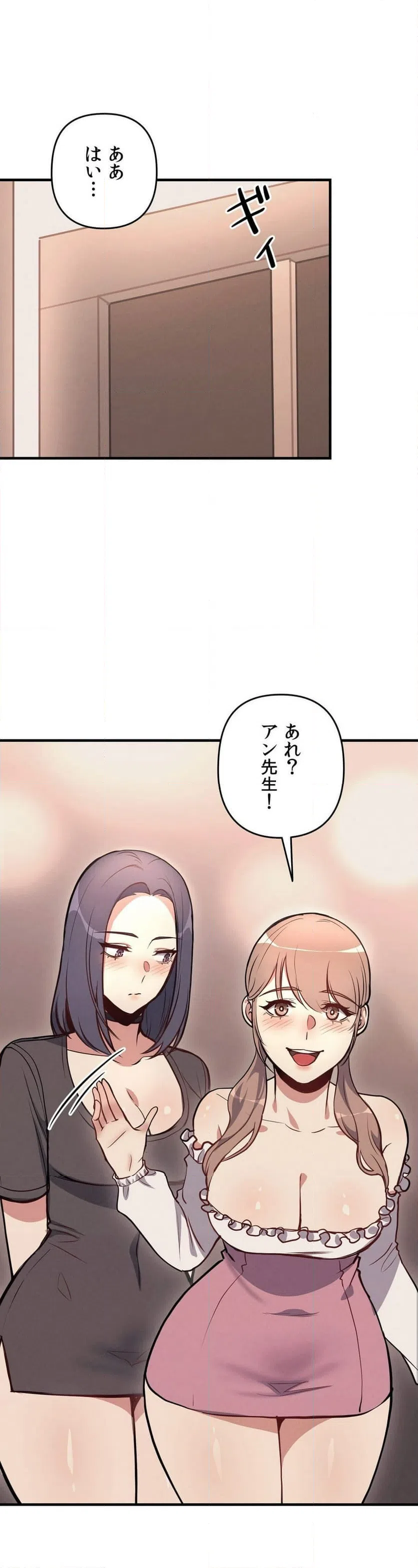 ページ 11 — 第10話