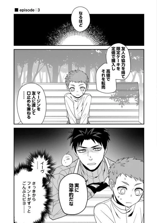 ページ 9 — 第5話