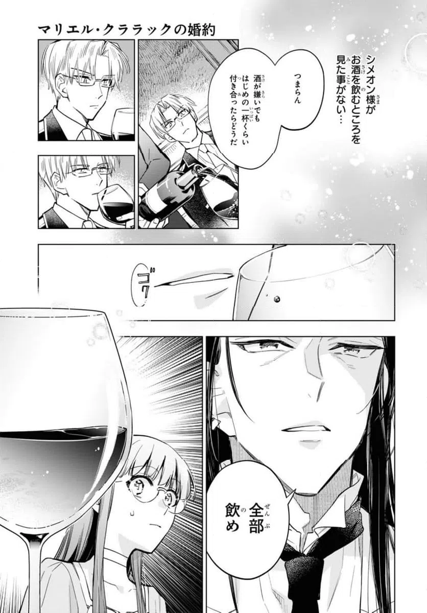 ページ 5 — 第56.1話