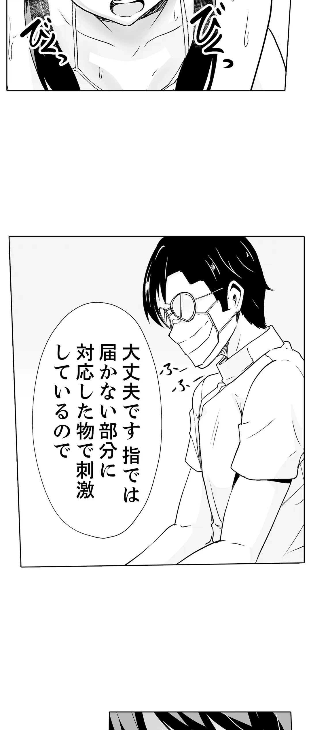 ページ 5 — 第20話