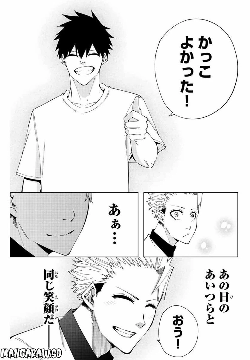 ページ 19 — 第20話