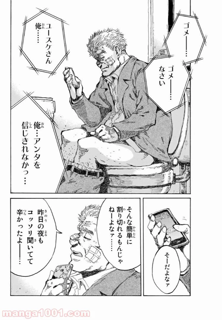 ページ 12 — 第124話