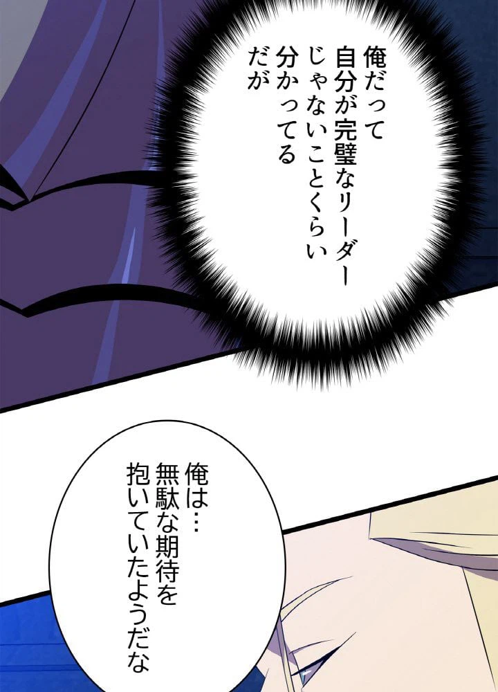 ページ 15 — 第87話