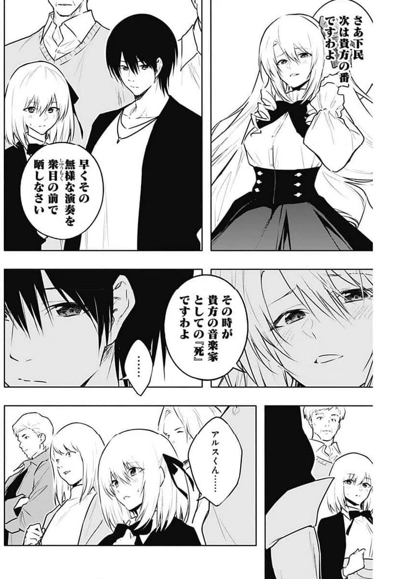 ページ 11 — 第136話